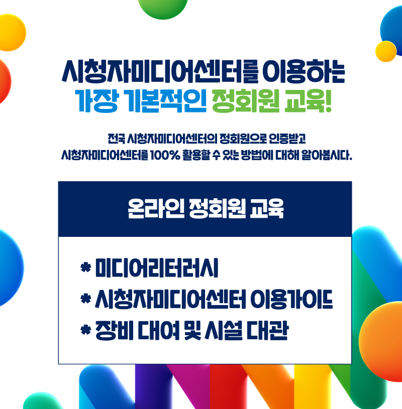 정회원교육 본문이미지.png