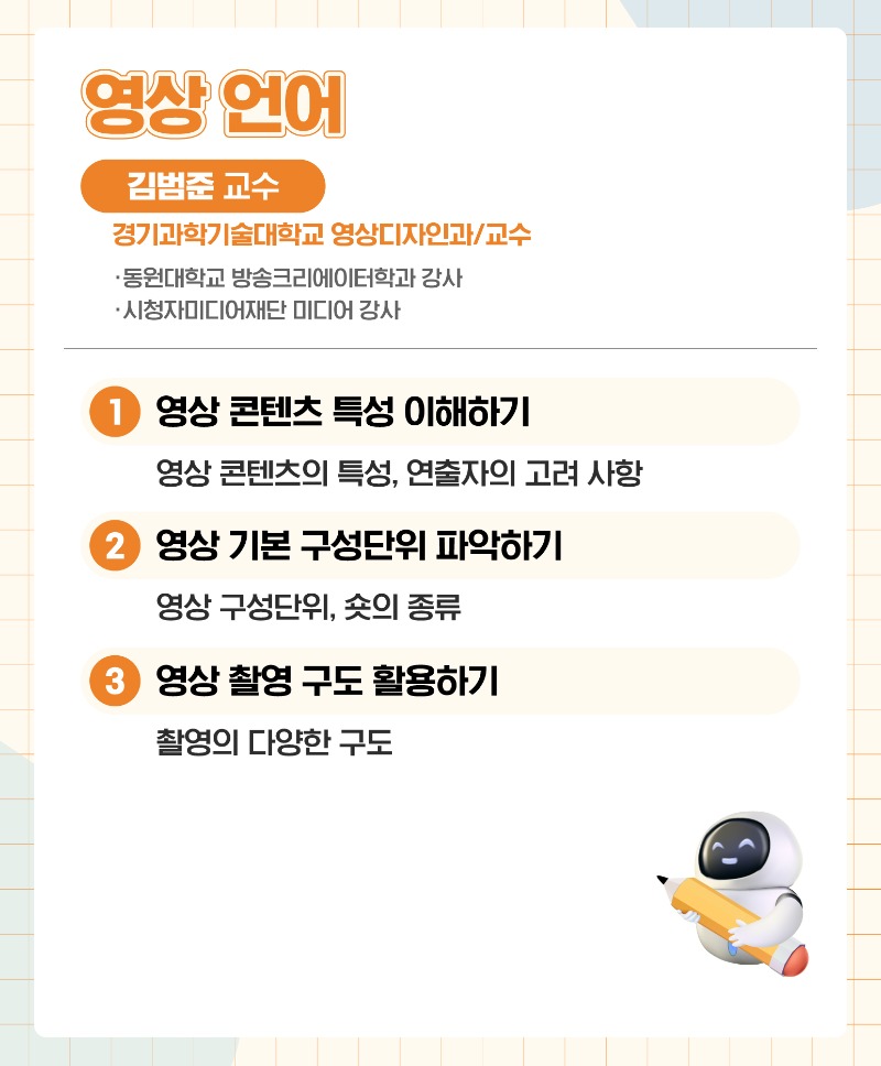 영상 언어(미디온플러스, 세로).jpg