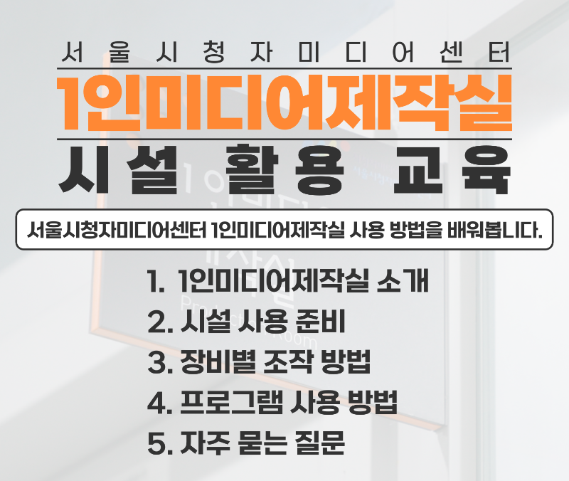 3_강좌소개_1544x1304.png